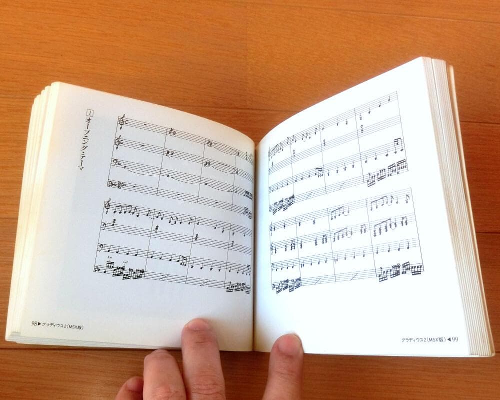 【レア】楽譜『グラディウス・シリーズ 楽譜集Ⅱ』