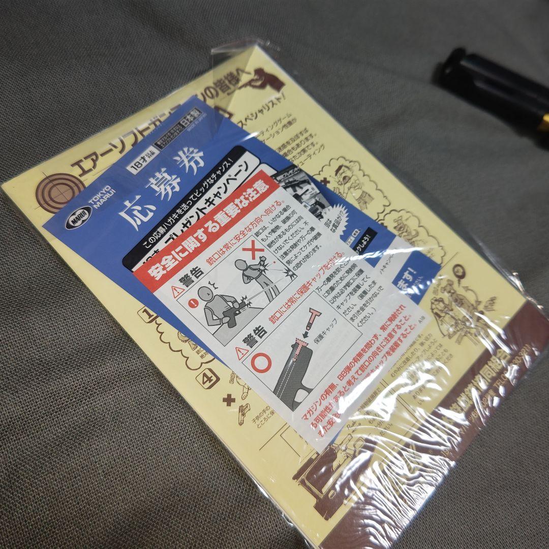 東京マルイ ガスブローバック ハイキャパ5.1ゴールドマッチ レースガンカスタム