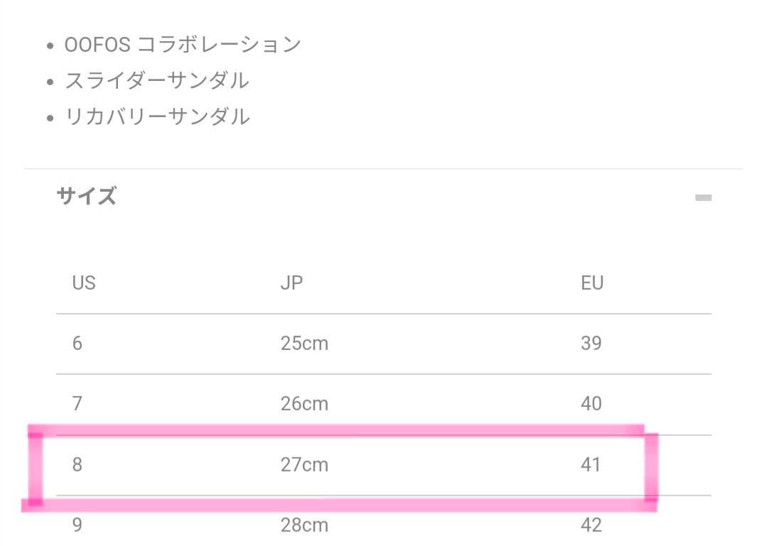 OOFOS スライダーサンダル 27cm