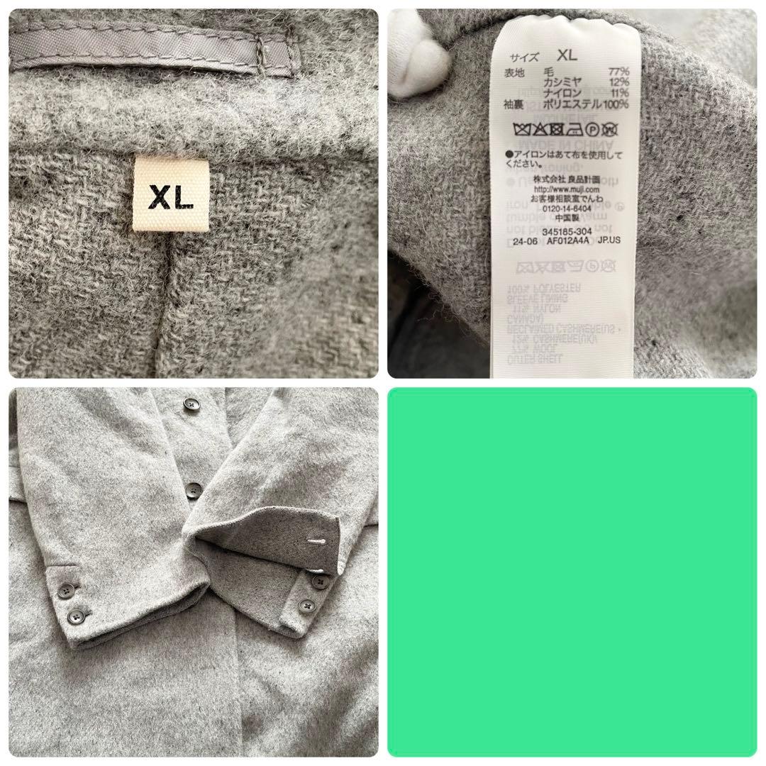 無印良品【XLサイズ カシミヤ混 美品】チェスターコート メンズ XLサイズ