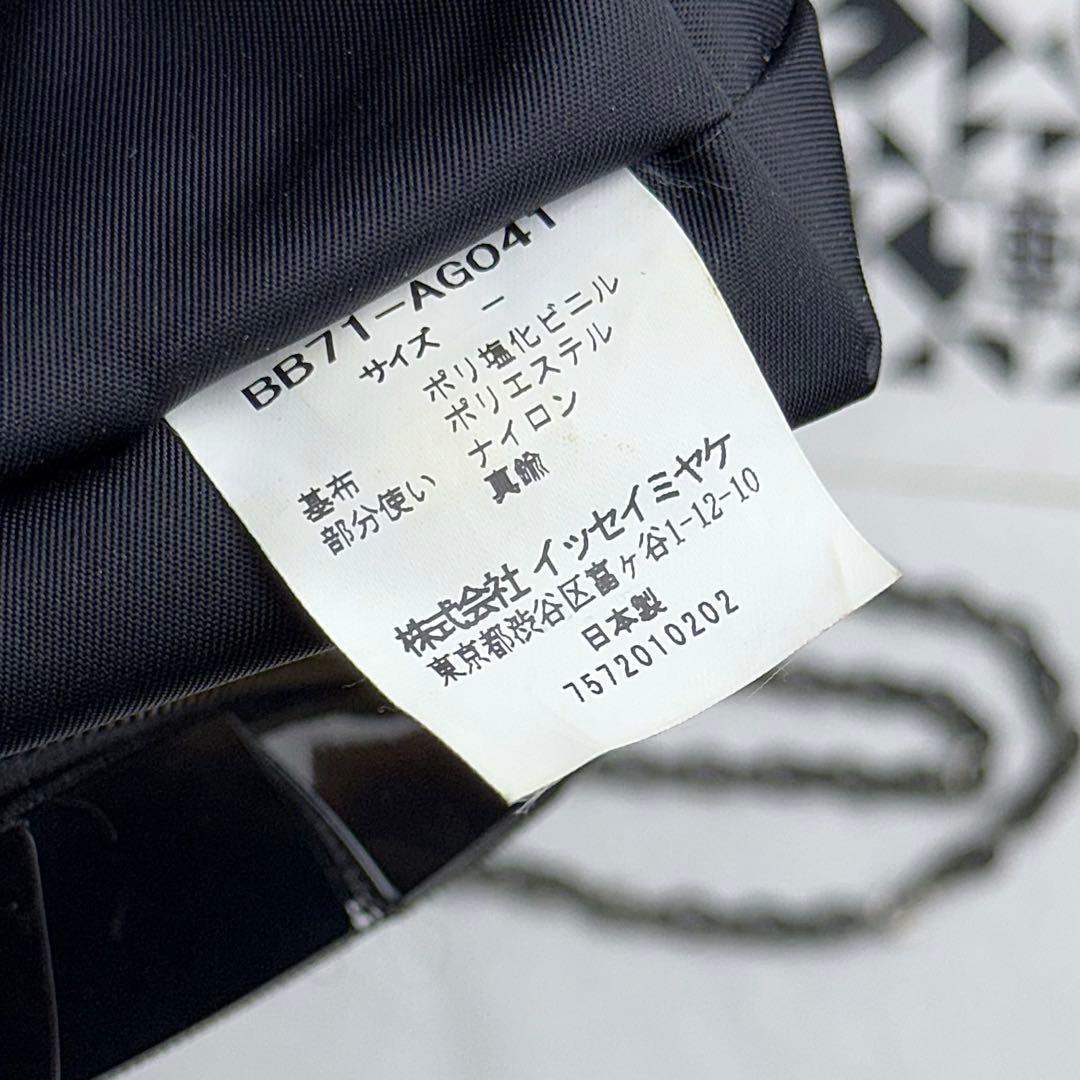 中古美品　廃盤レア　BAOBAO バオバオ 3way チェーンショルダーバッグ