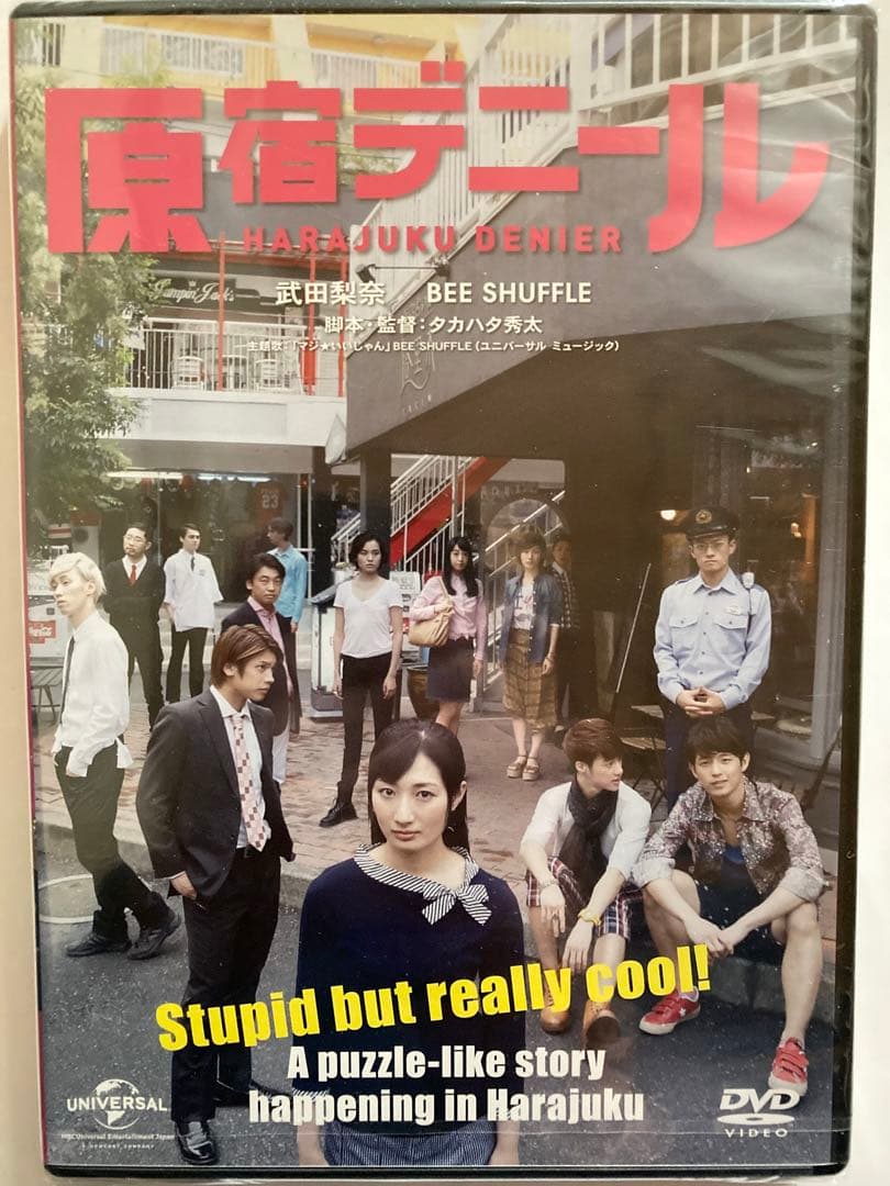 映画「原宿デニール」   DVD