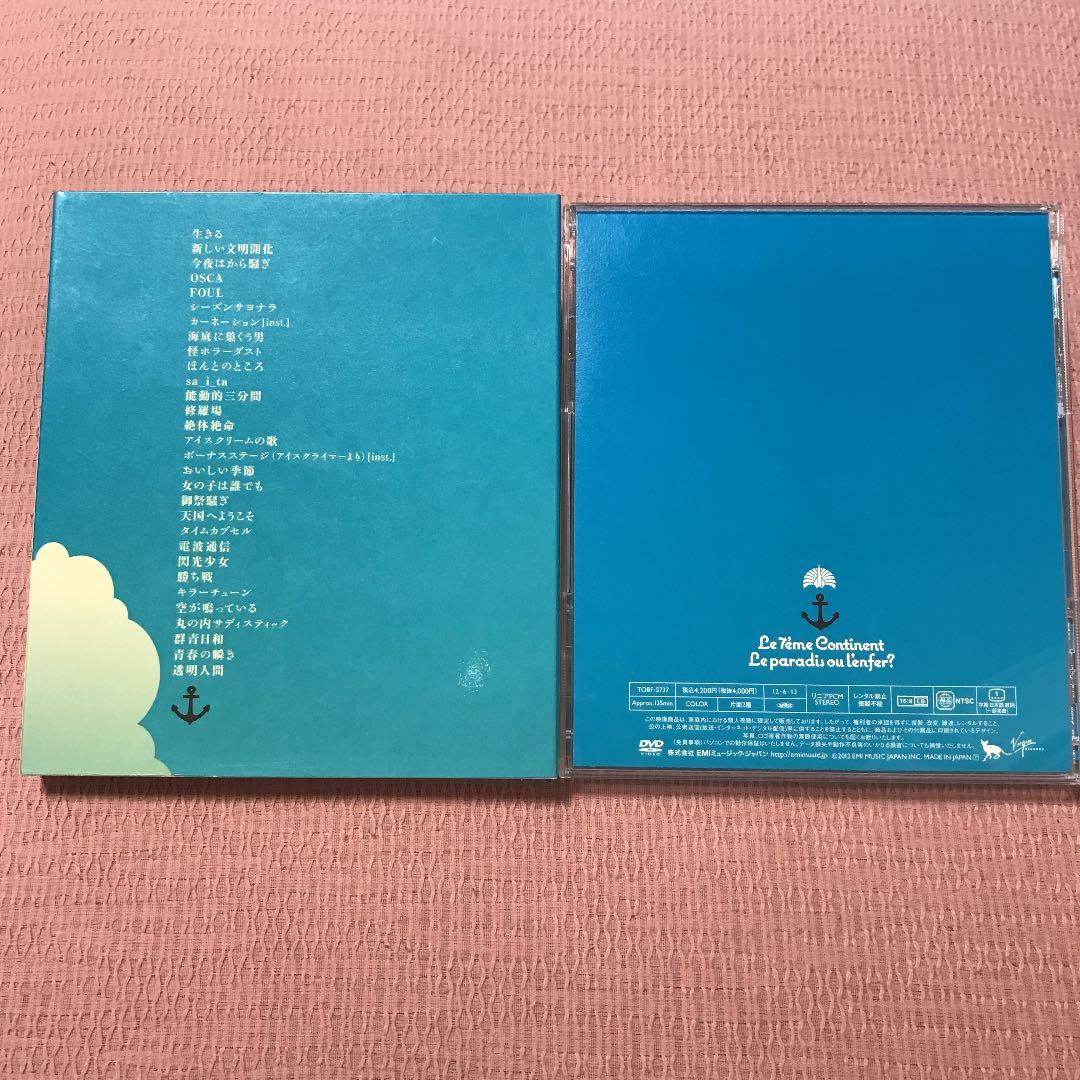 東京事変 椎名林檎 BonVoyage 日出処 扇子