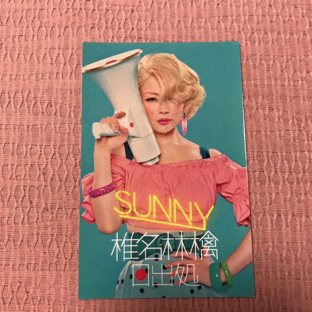 東京事変 椎名林檎 BonVoyage 日出処 扇子