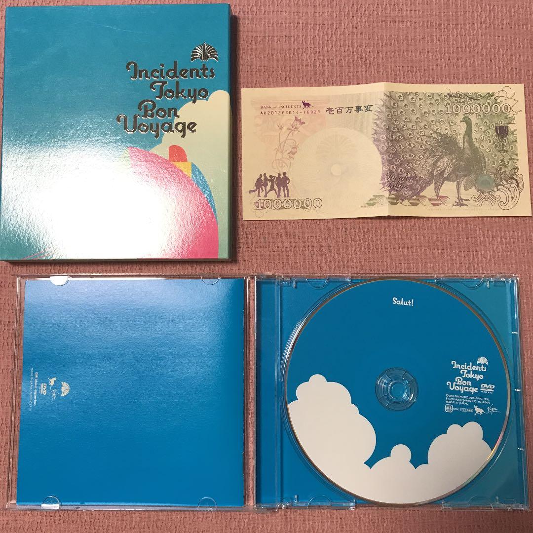 東京事変 椎名林檎 BonVoyage 日出処 扇子