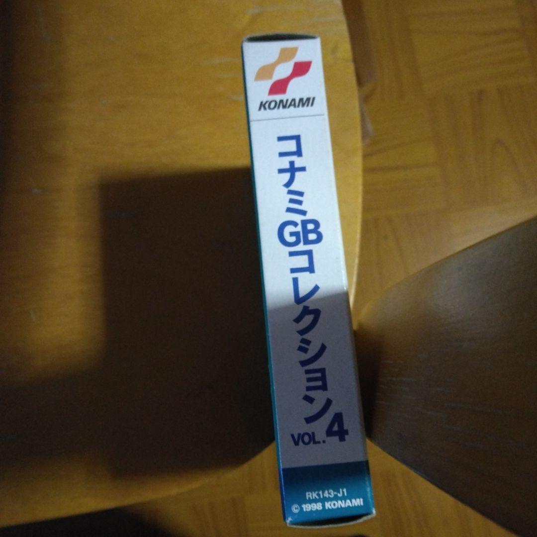 GBコレクションVOL.4
