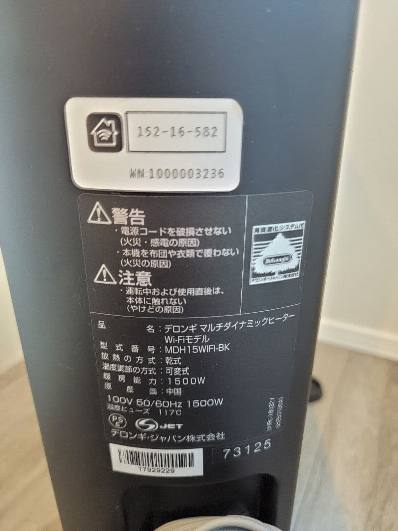 デロンギ De'Longhi マルチダイナミックヒーター MDH7SWIFBK