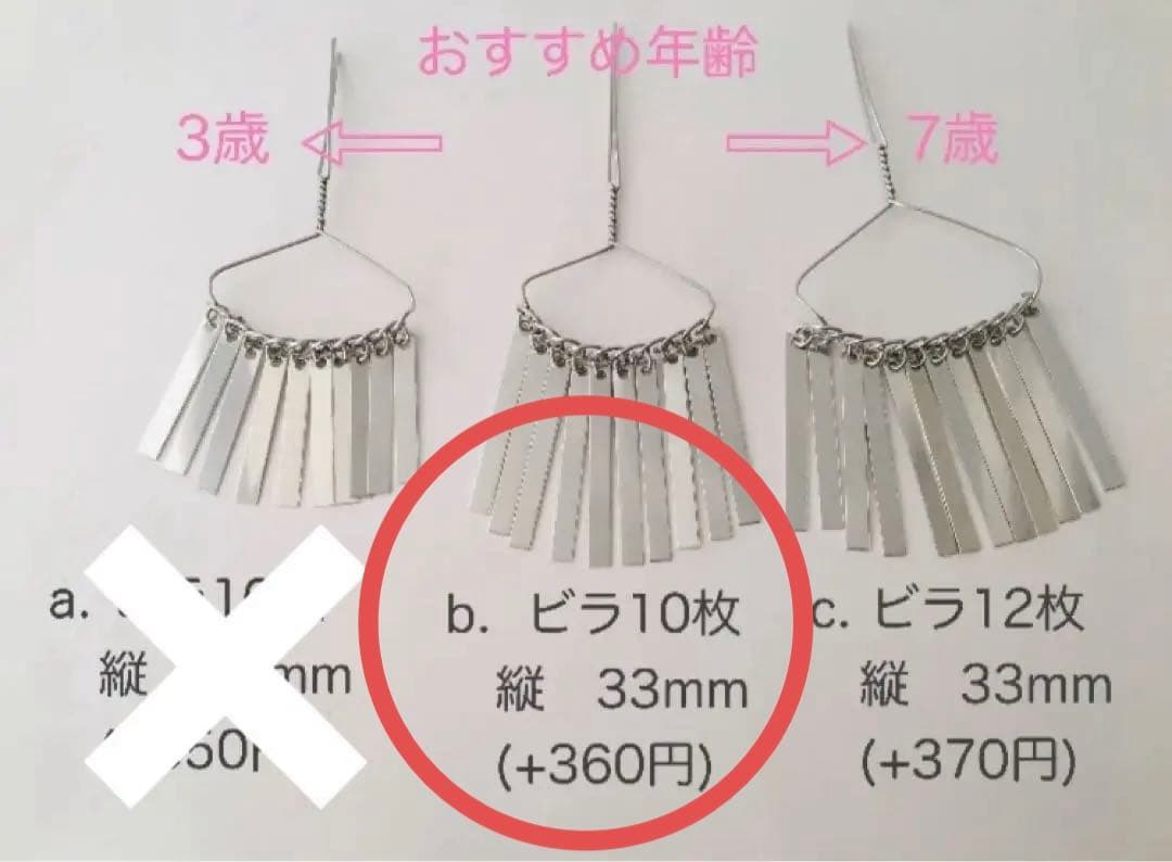 〜　珊　〜　選べる髪飾り　七五三 3歳 7歳　かんざし　ビラ　ピンク