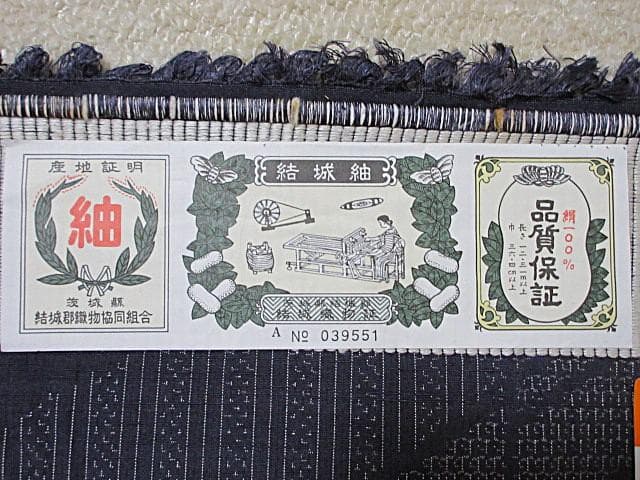 結城紬証明書：美品：亀甲絣と蚊絣：袷正絹：紺色着物：11号未使用:P26
