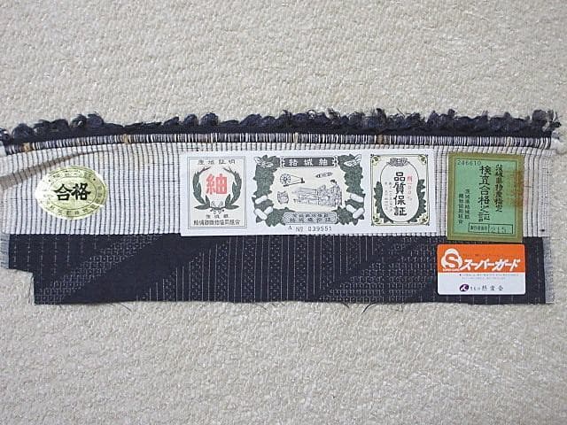 結城紬証明書：美品：亀甲絣と蚊絣：袷正絹：紺色着物：11号未使用:P26