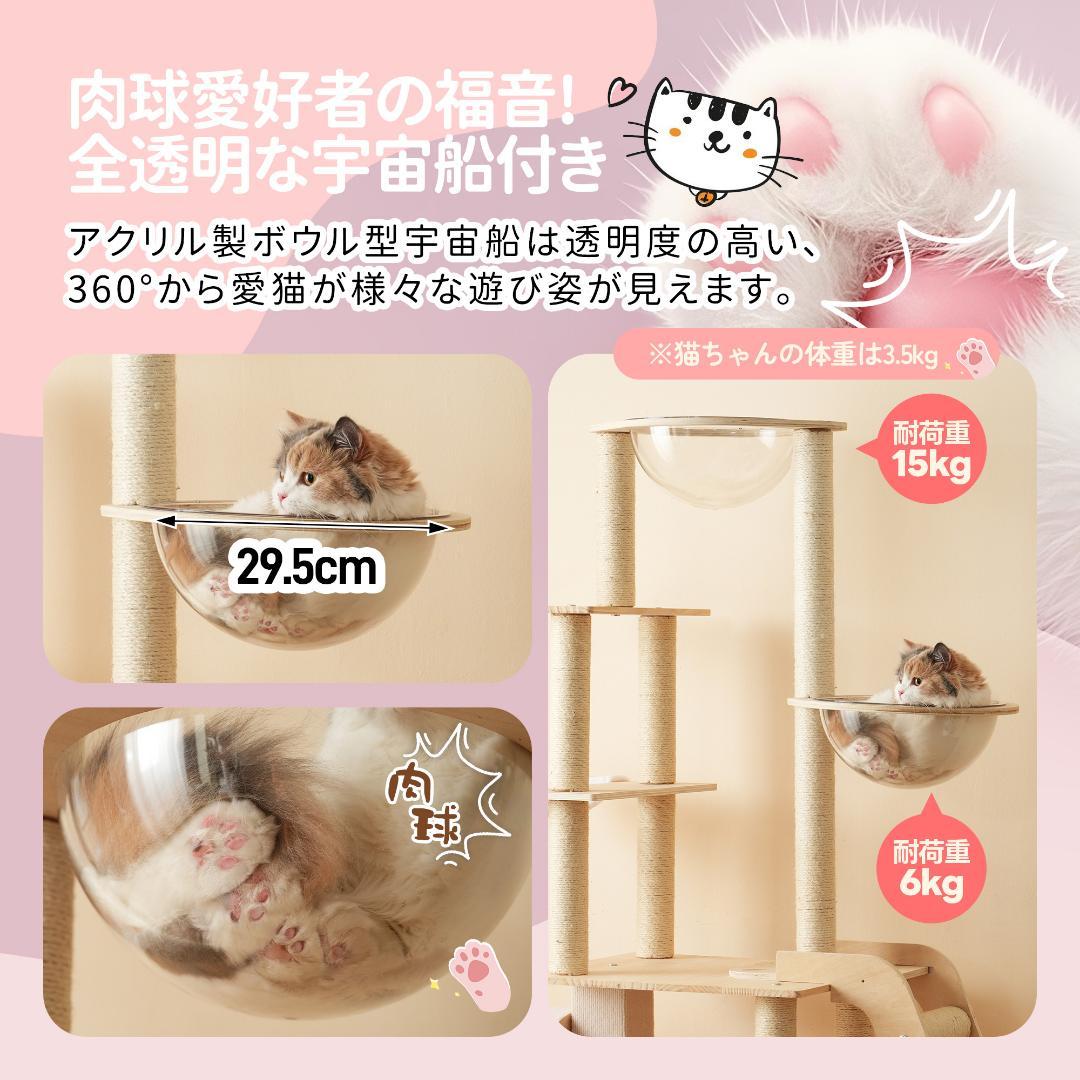 キャットタワー 猫タワー キャットツリー 据え置き 高さ165.5cm