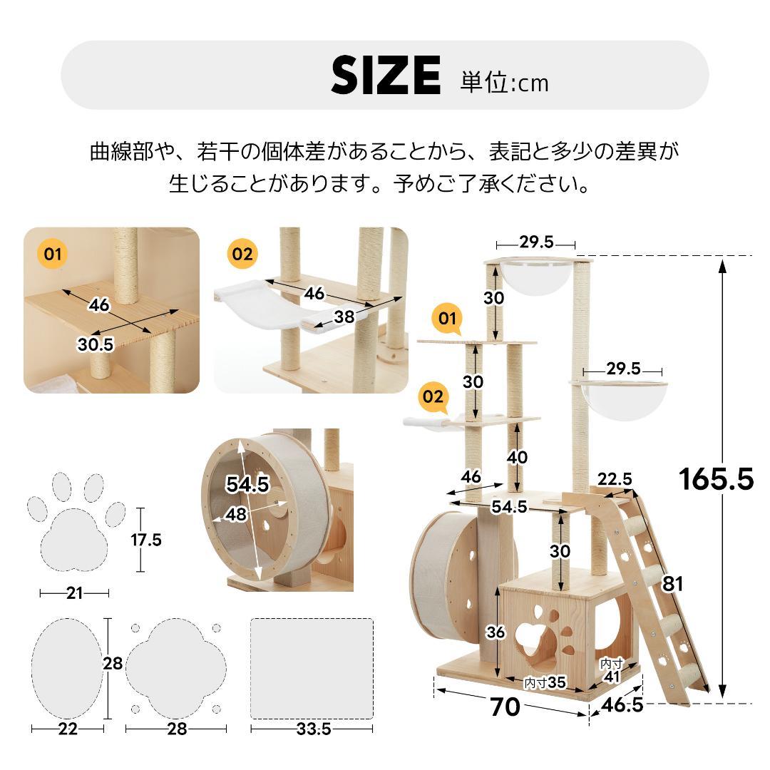 キャットタワー 猫タワー キャットツリー 据え置き 高さ165.5cm