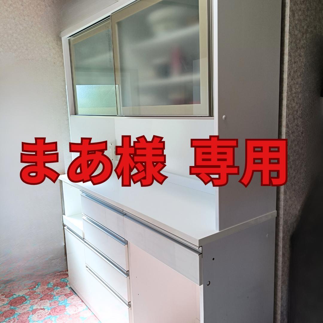 ニトリ キッチンボード RIGARE リガーレ 幅160センチ