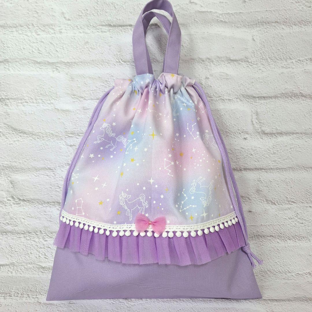 ゆうりん ゆめかわ 星空 ユニコーン ラベンダー×パープル
