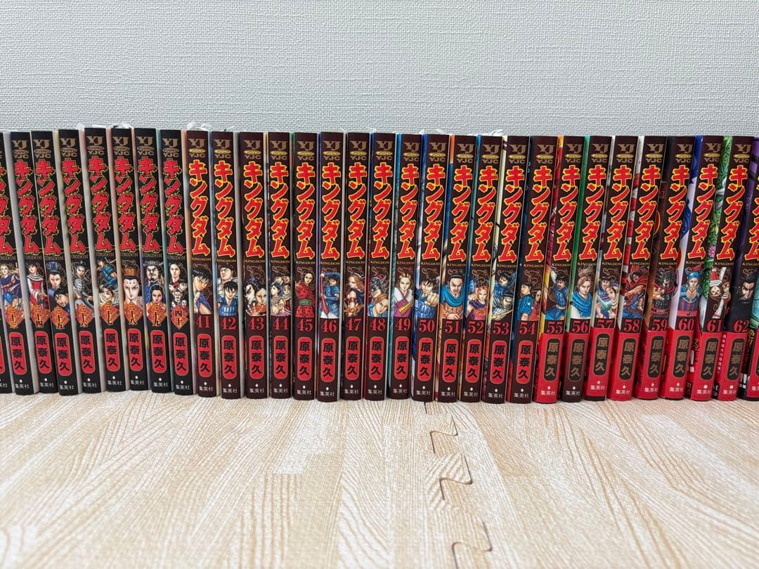 キングダム 全巻セット　1〜75巻
