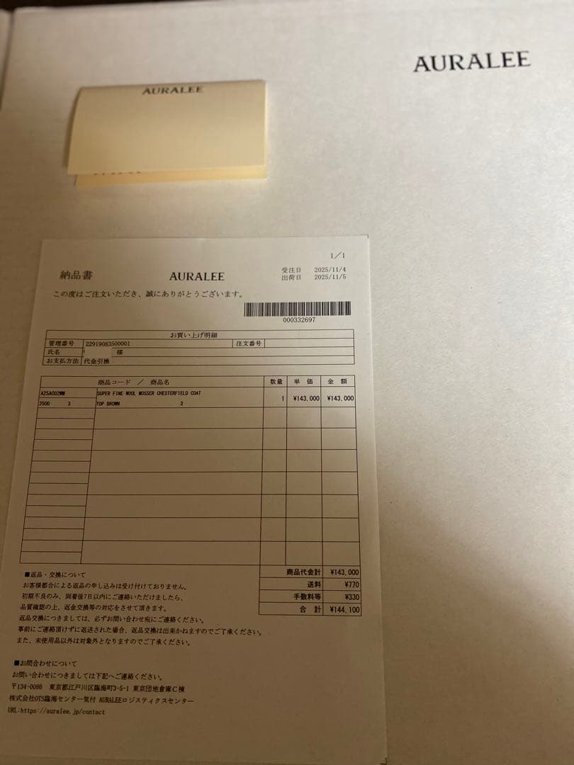 新品未使用　AURALEE WOOL MOSSER コート　サイズ3