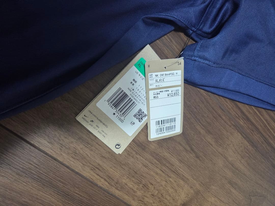 パリSG　ヴェラッティ　サッカー　ユニフォーム