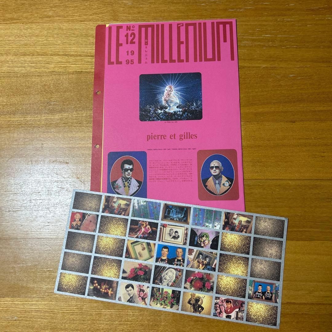 【専用】LE MILLENIUM '94-'99 ル・ミレニュム 23冊セット