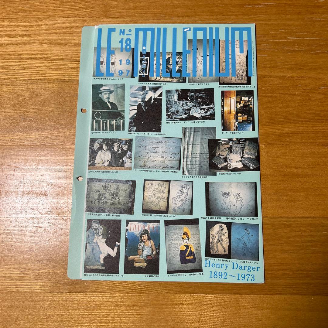 【専用】LE MILLENIUM '94-'99 ル・ミレニュム 23冊セット