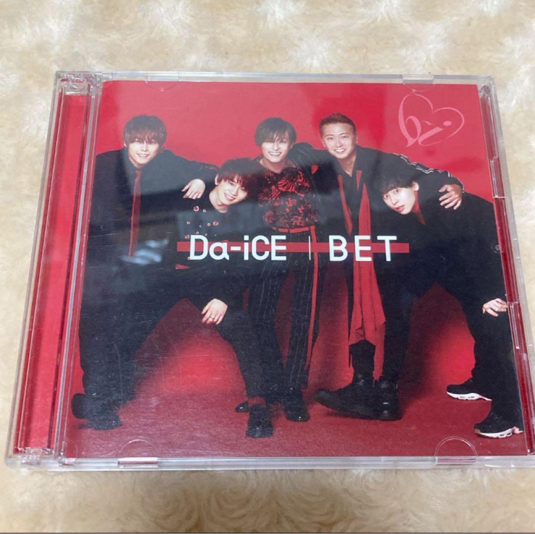 「BET」　FC会員限定版 Da-iCE アルバム CD 美品　DVD付き