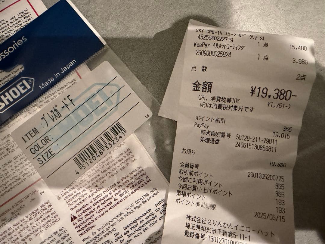 グラムスターチーターカスタムサイクルズ希少限定品GlamsterMサイズ