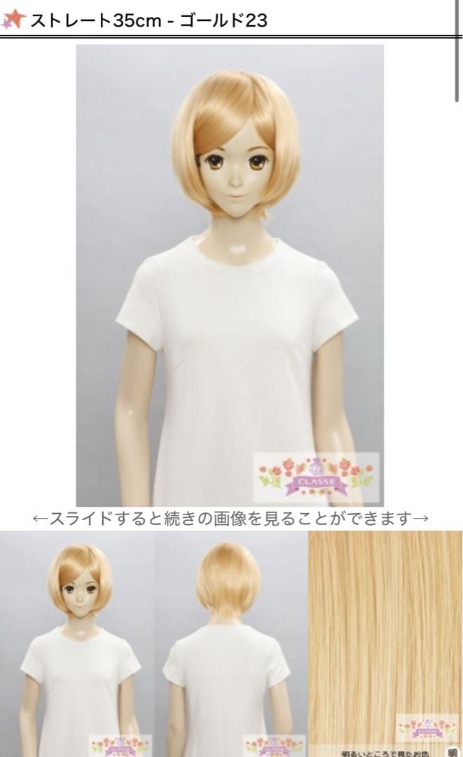 わー様 ウィッグオーダー 専用ページ 【埴之塚光邦】