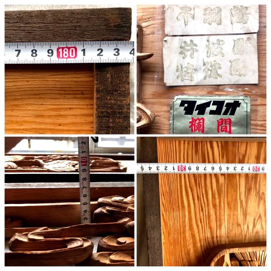 【井波彫　特殊彫り 欄間】千羽鶴 木彫り 彫刻