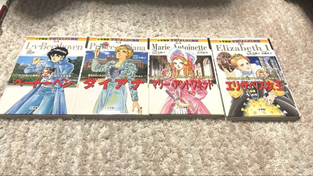 【美品】伝記マンガ　まとめ売り17冊セット