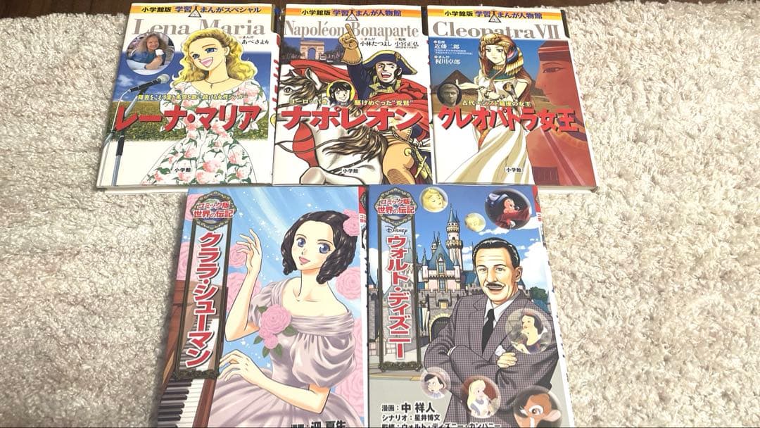 【美品】伝記マンガ　まとめ売り17冊セット