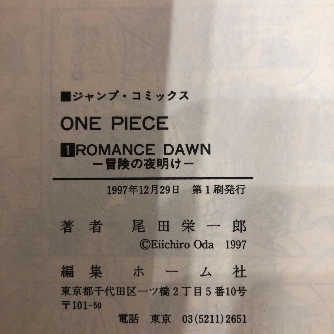 ONE PIECE　1〜6巻　全巻初版発行　小冊子付き　匿名配送