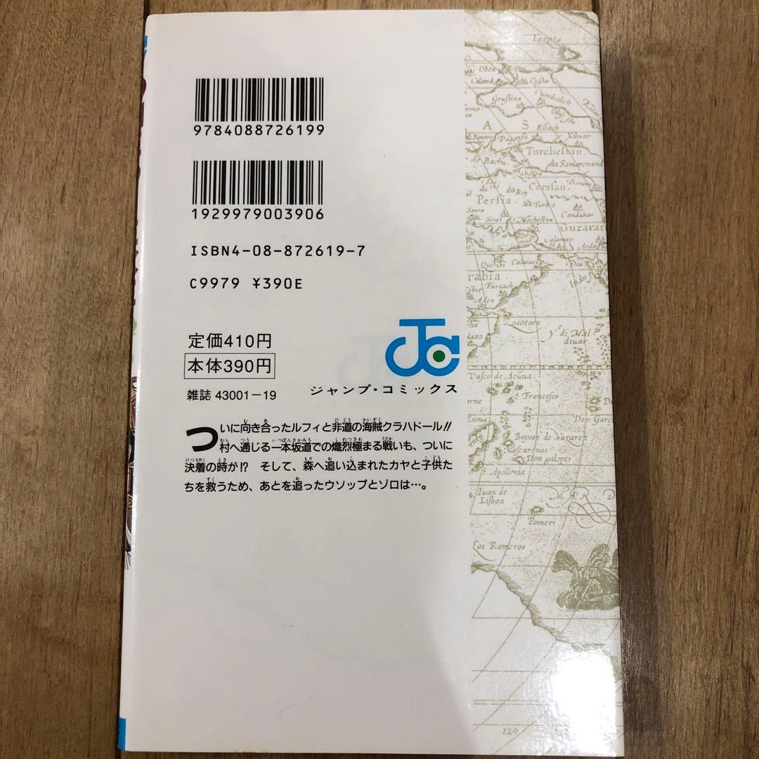 ONE PIECE　1〜6巻　全巻初版発行　小冊子付き　匿名配送