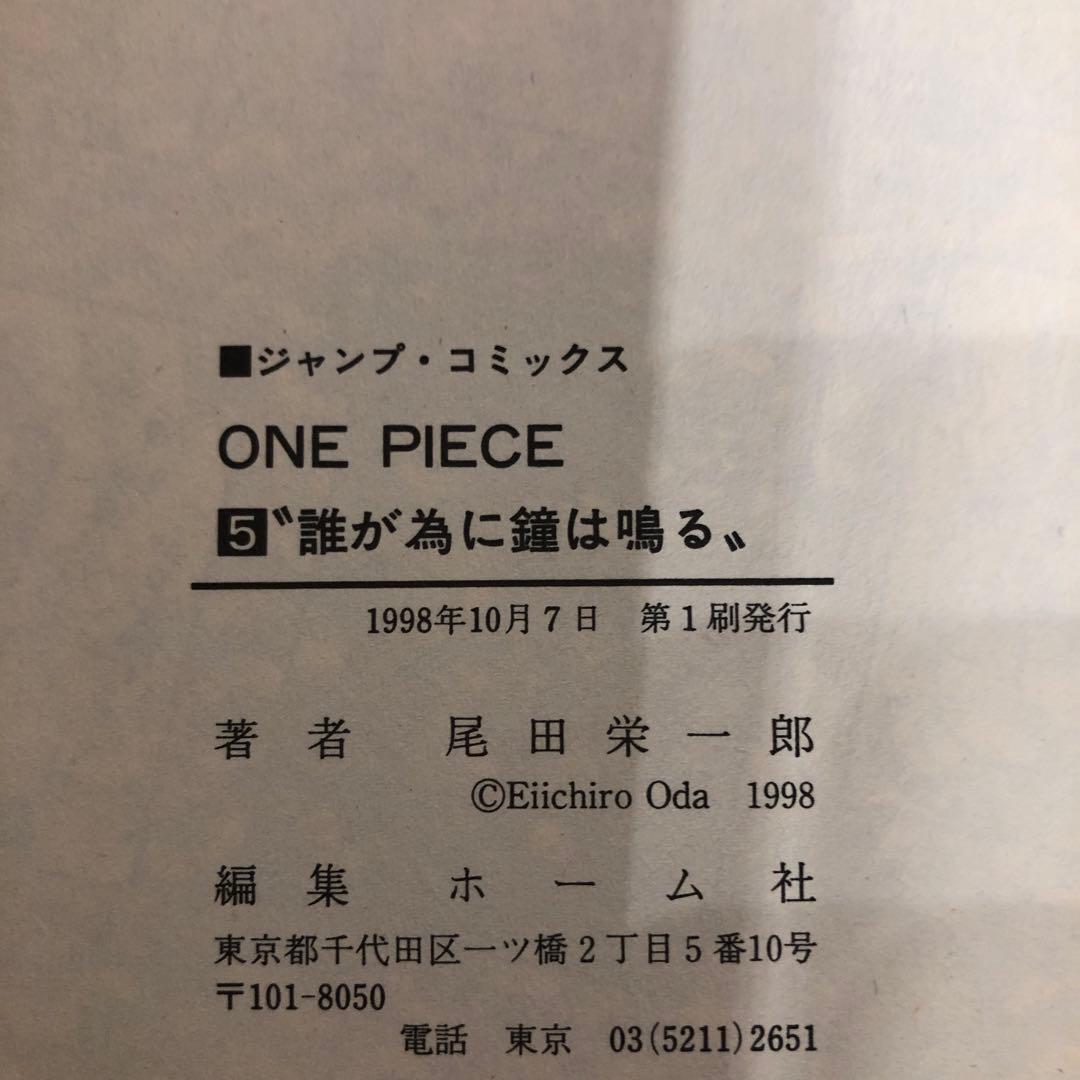 ONE PIECE　1〜6巻　全巻初版発行　小冊子付き　匿名配送