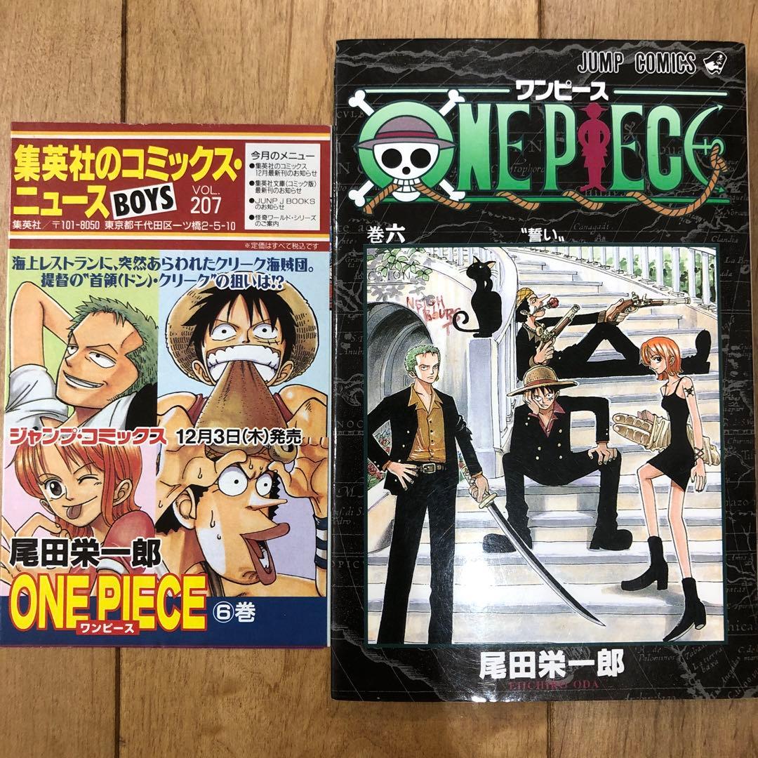 ONE PIECE　1〜6巻　全巻初版発行　小冊子付き　匿名配送