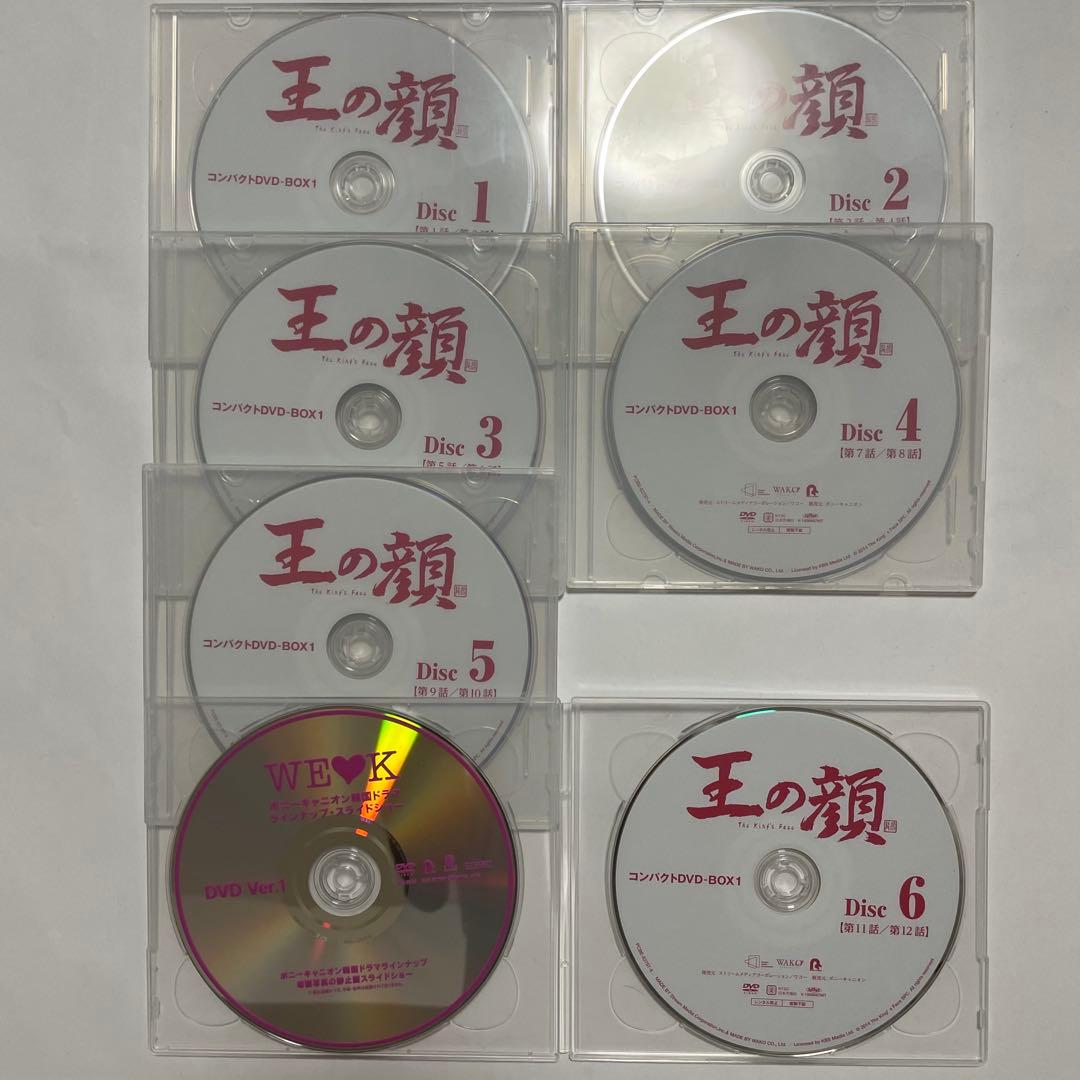 ★美品　廃盤　希少★韓国ドラマ「王の顔」コンパクトDVD-BOX ソイングク