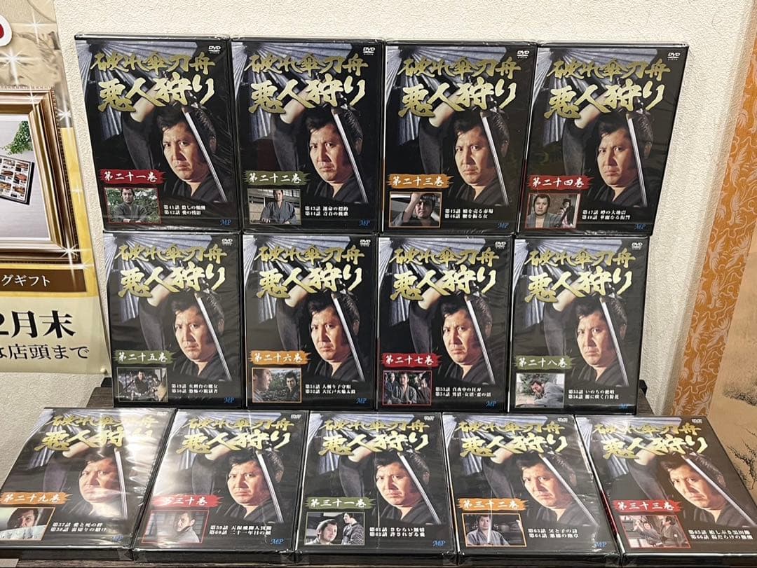 【新品未開封】破れ傘刀舟　悪人狩り　DVDBOX DVD