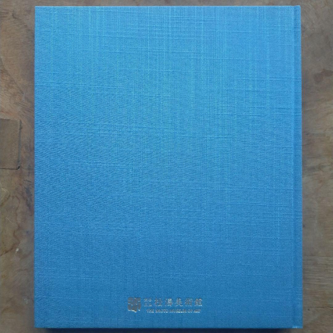 須田悦弘 図録 松濤美術館 杉本博司 川瀬敏郎 彫刻 木彫 現代美術 絶版