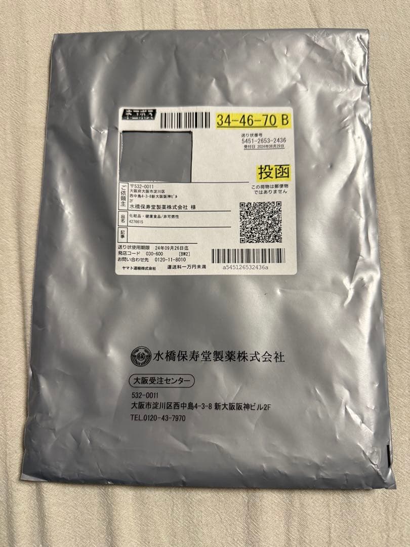 【新品】まつげ美容液エマーキット2個セット