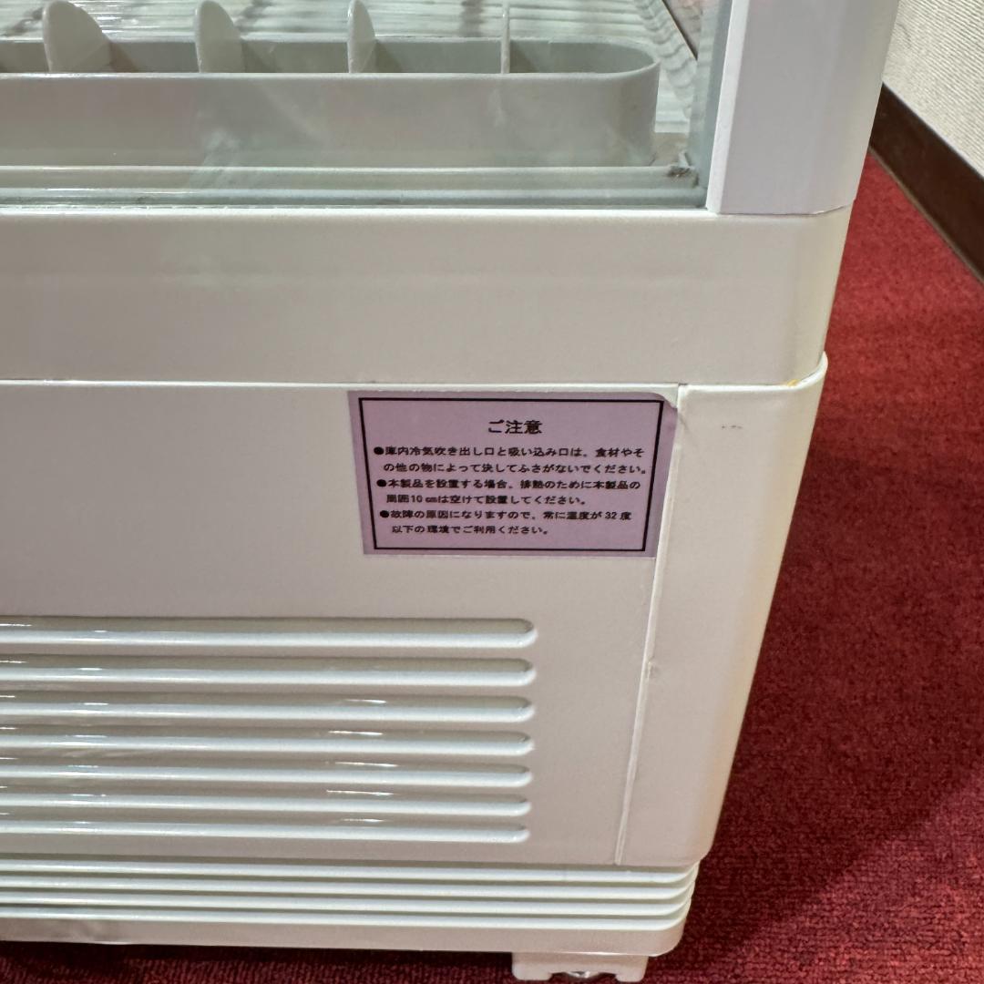 東京23区送料無料　美品ドリンクショーケース　プロによる洗浄/除菌済み