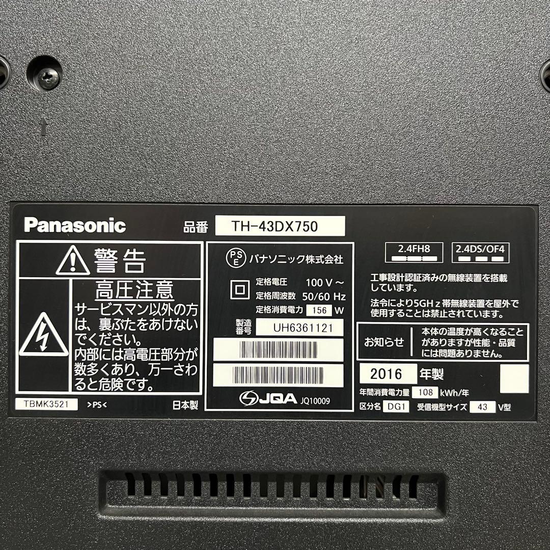 即日受渡❣️全国送料込パナソニック43型4K液晶テレビネット動画アプリ搭載