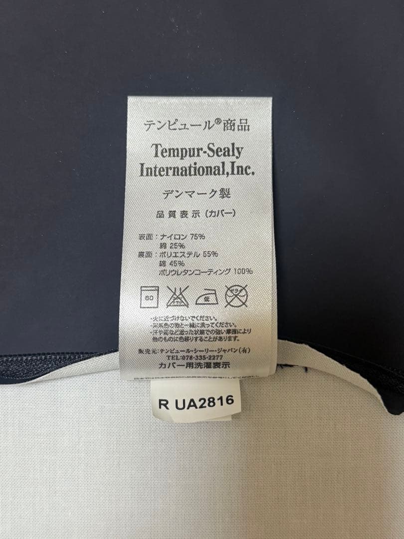 TEMPUR 椅子用シートクッション