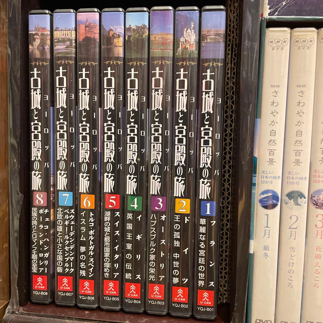 DVD 古城と宮殿 さわやか自然 ジェットストリーム 世界の船旅 昭和と戦争