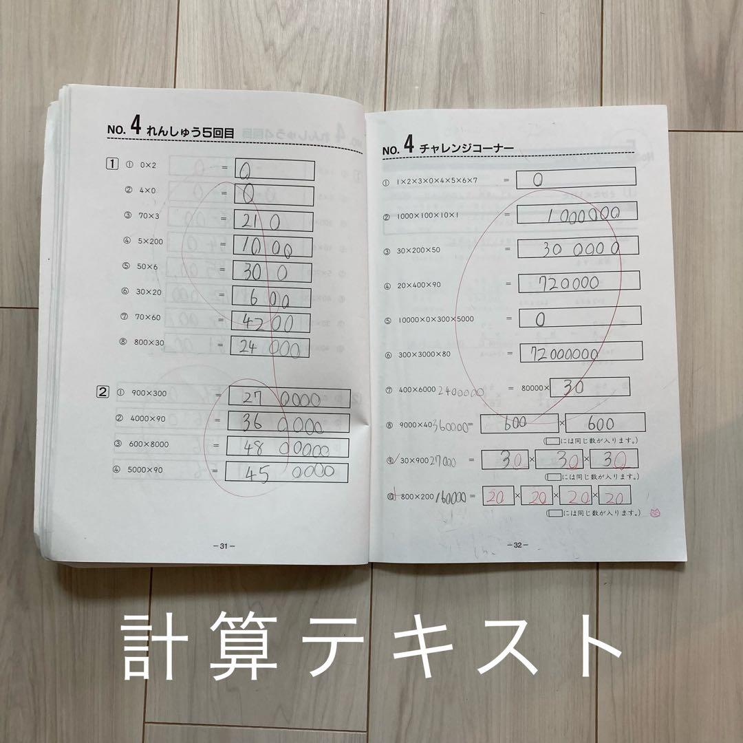 浜学園　小学3年生　2025年度　国語　算数　テキスト　フルセット