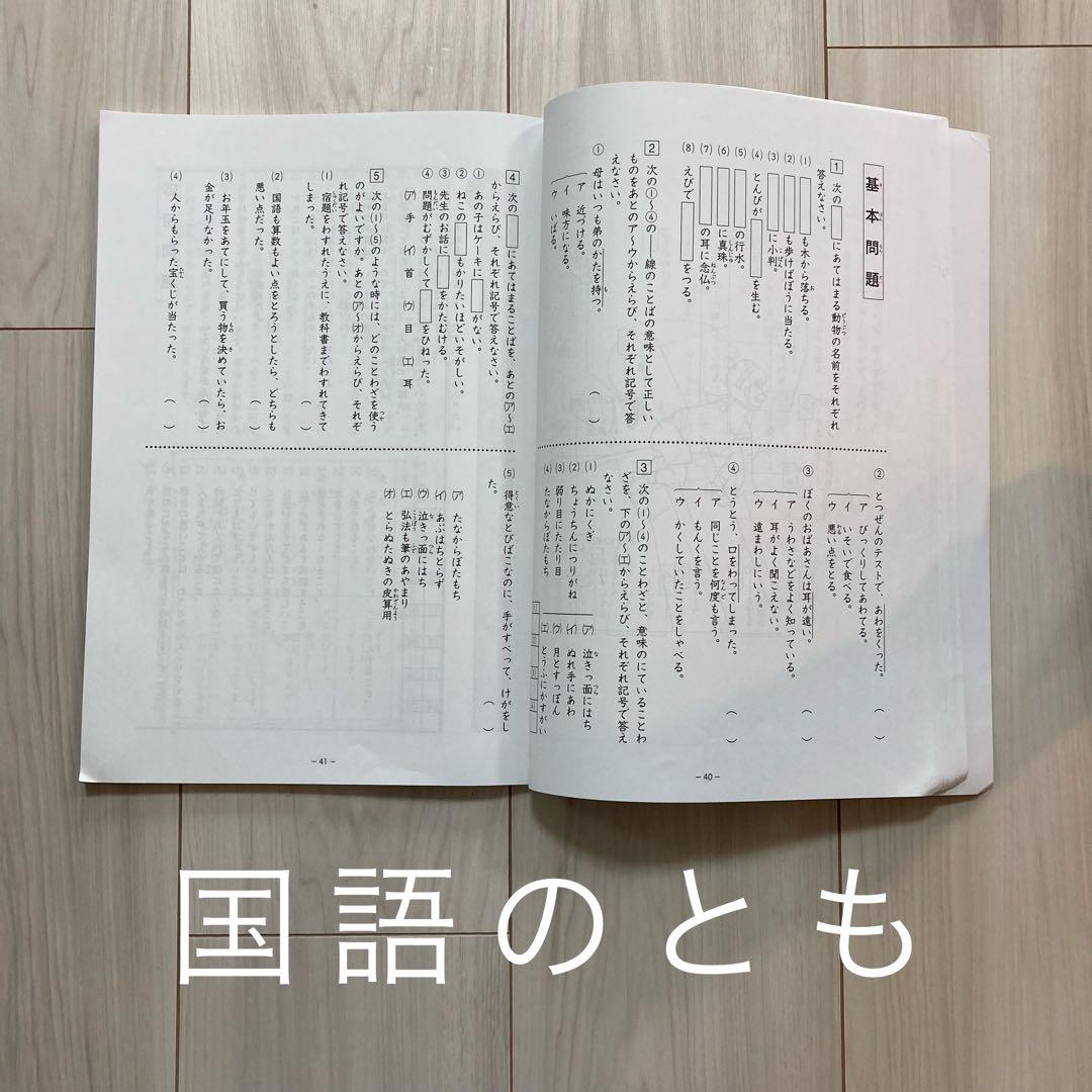 浜学園　小学3年生　2025年度　国語　算数　テキスト　フルセット