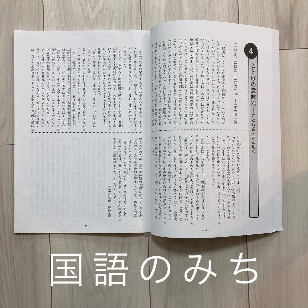 浜学園　小学3年生　2025年度　国語　算数　テキスト　フルセット