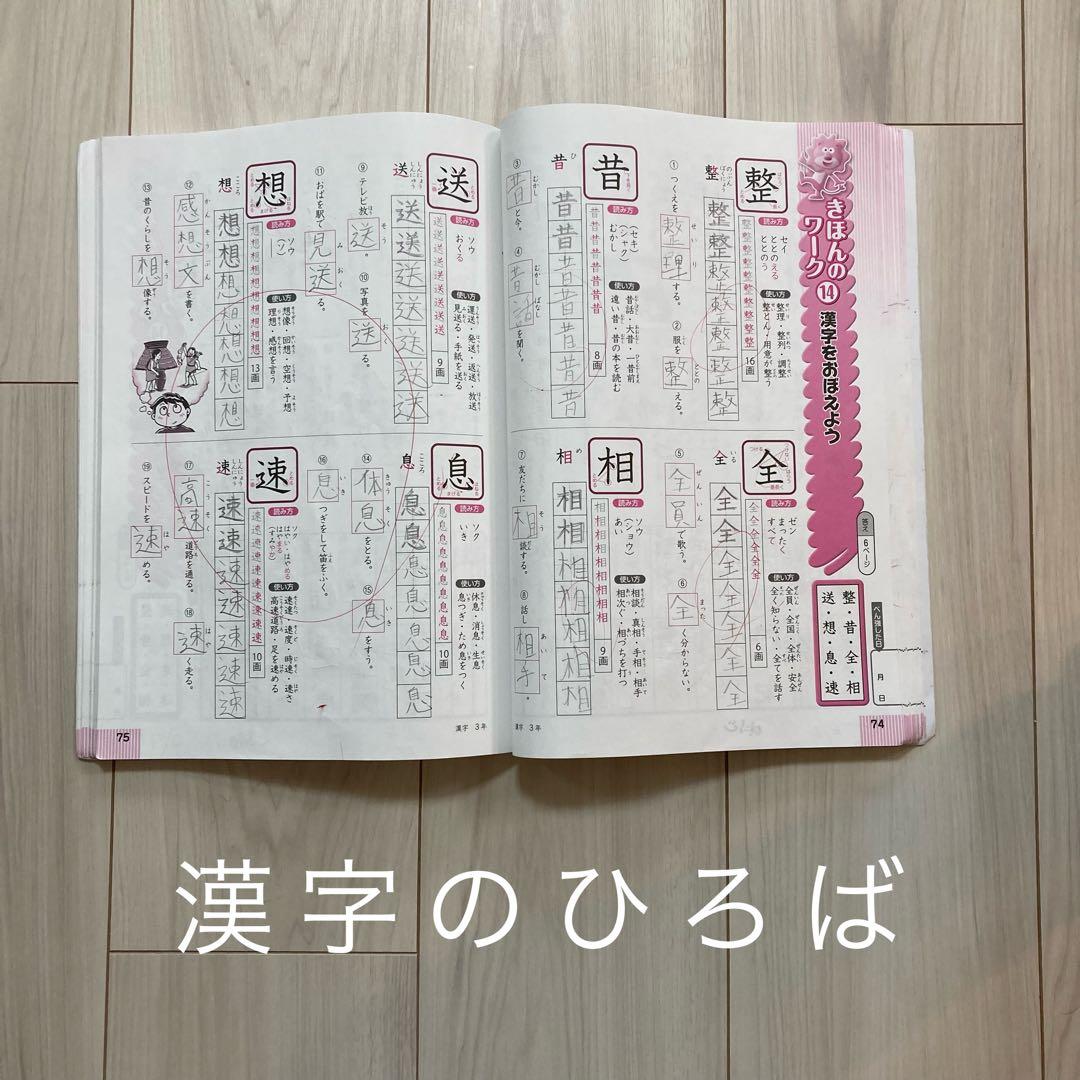 浜学園　小学3年生　2025年度　国語　算数　テキスト　フルセット