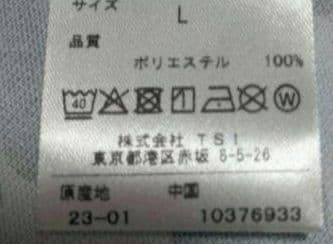 再再再値下げ新品　PINGピン　モックネック&スカートL　セット