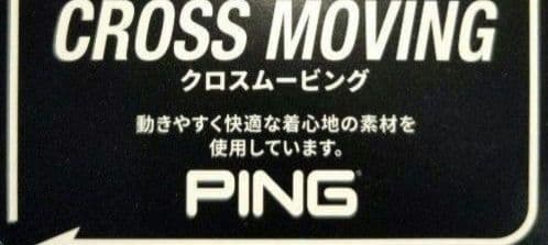 再再再値下げ新品　PINGピン　モックネック&スカートL　セット