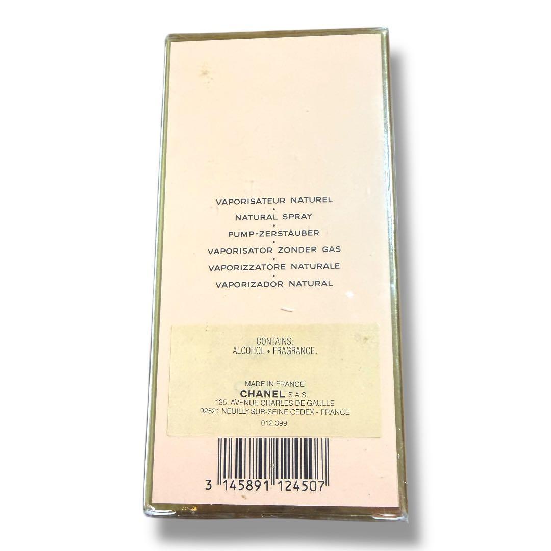 《未開封》CHANEL ALLURE Eau de Toilette 50ml