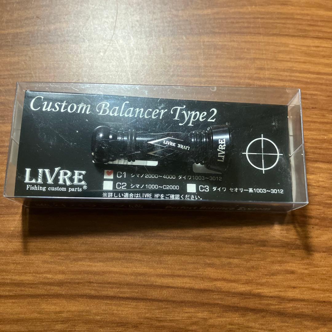 新品未使用　LIVRE カスタムバランサー　タイプ2 ブラックリミテッド