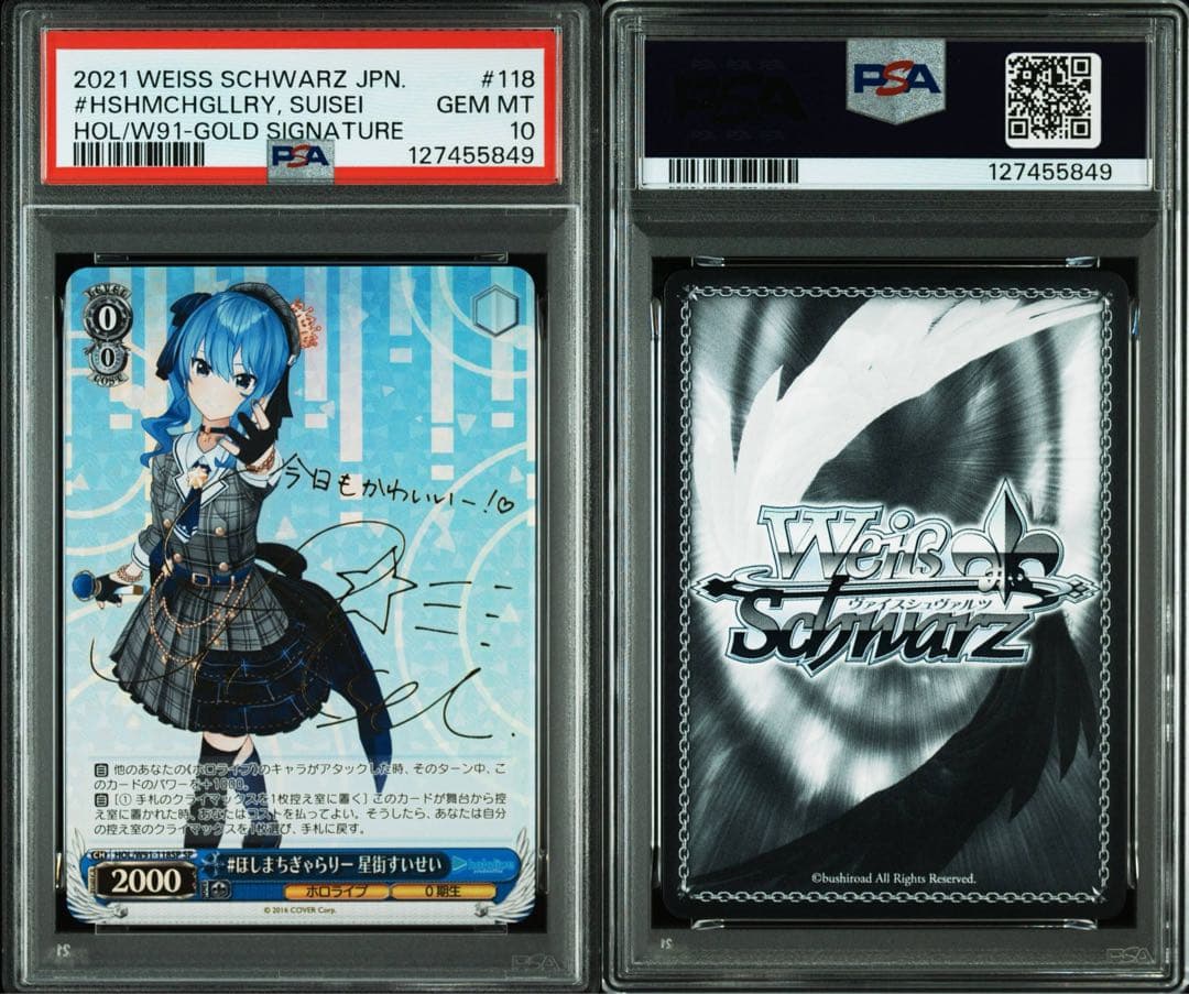 ホロライブ　#ほしまちぎゃらりー　星街すいせい　sp サイン　psa10